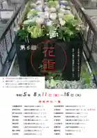 厚別神社(北海道)