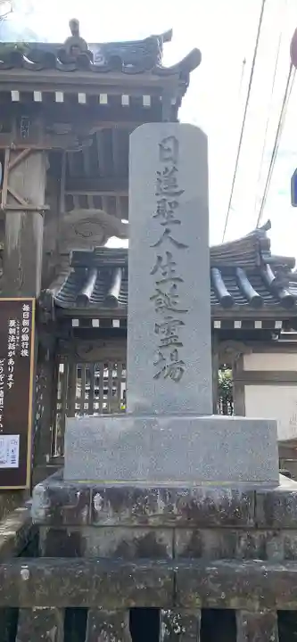 誕生寺のその他建物