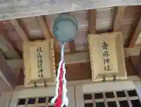 諏方神社(福島県)