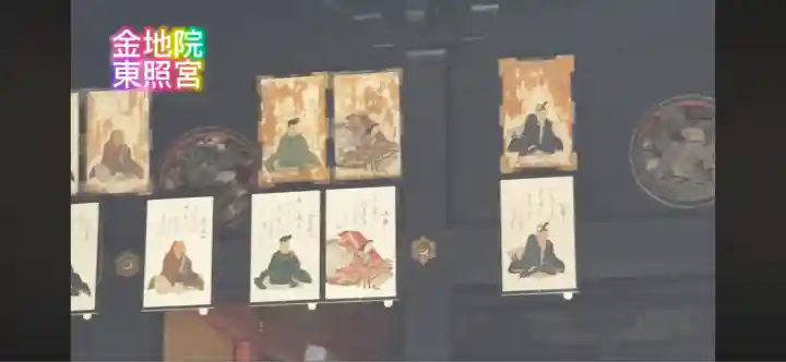 金地院(京都府)