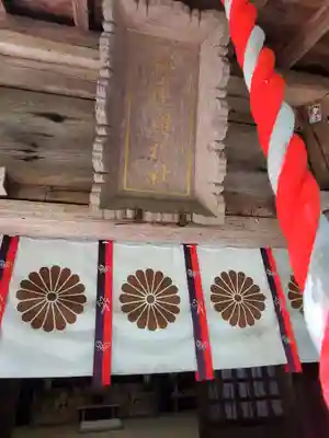 皆神神社(長野県)