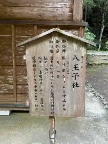小國神社(静岡県)