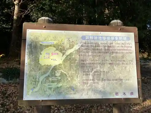 鏡山湯泉神社(栃木県)