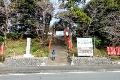 宝林寺の山門・神門