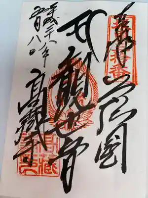 高蔵寺(千葉県)