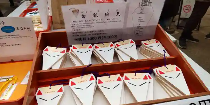 伏見稲荷大社(京都府)