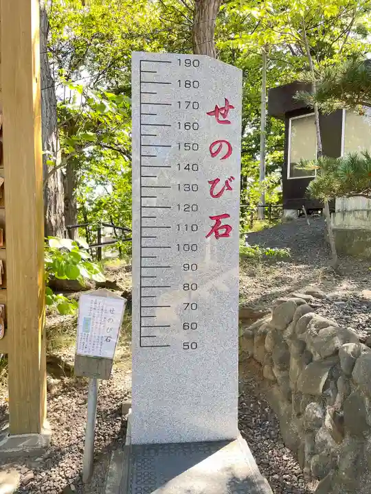 手稲神社のその他建物