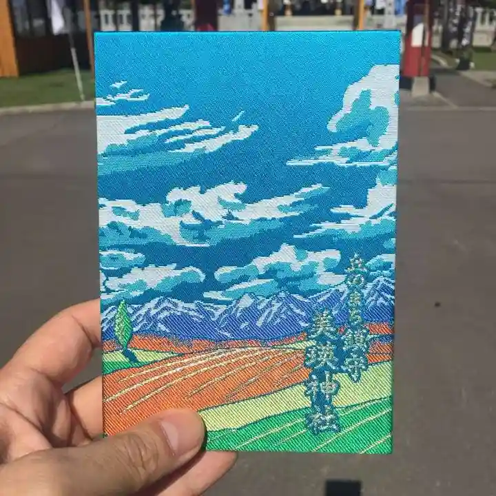 美瑛神社の御朱印帳