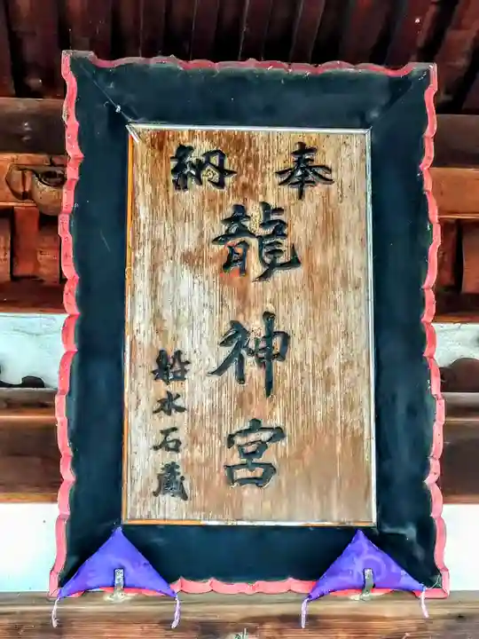 久須志神社のその他建物