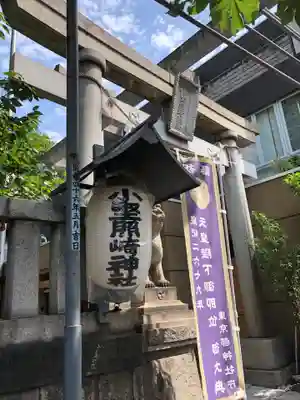 小野照崎神社のその他建物