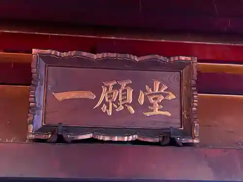 太融寺(大阪府)