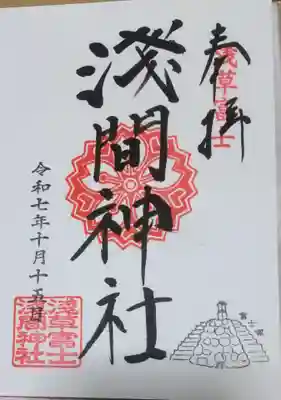 御朱印の見本なかったので、忘れそうになりました…