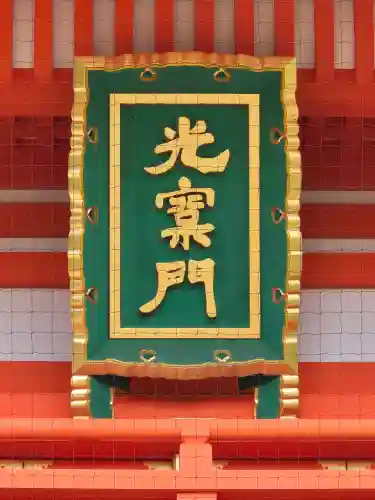 穴八幡宮(東京都)