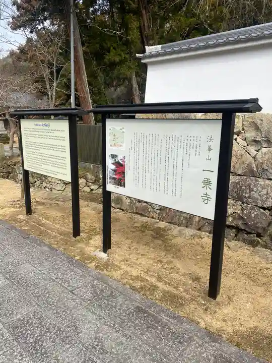一乗寺(兵庫県)