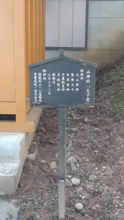 角館総鎮守 神明社(秋田県)