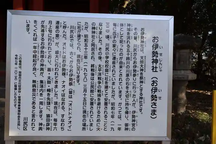 火の神神社 お伊勢神社(鹿児島県)