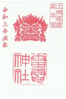 コロナ対策の書き置き