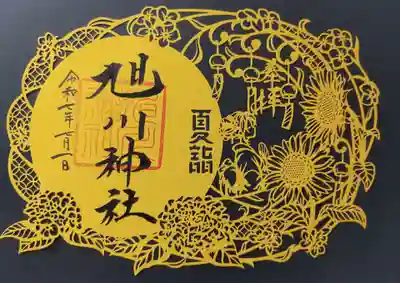 切り絵御朱印