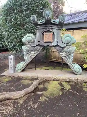 日蓮宗　浄運寺(東京都)