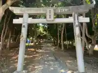 若宮八幡社の鳥居