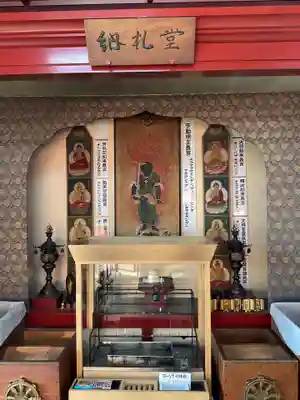 成田山名古屋別院大聖寺(犬山成田山)(愛知県)