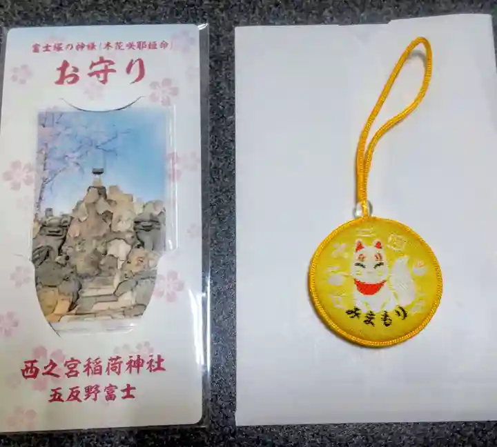 西之宮稲荷神社(東京都)