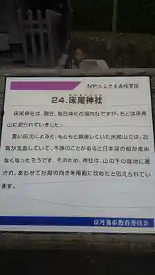 春日神社の歴史