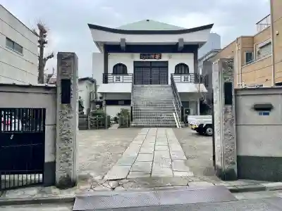 妙顕寺(東京都)
