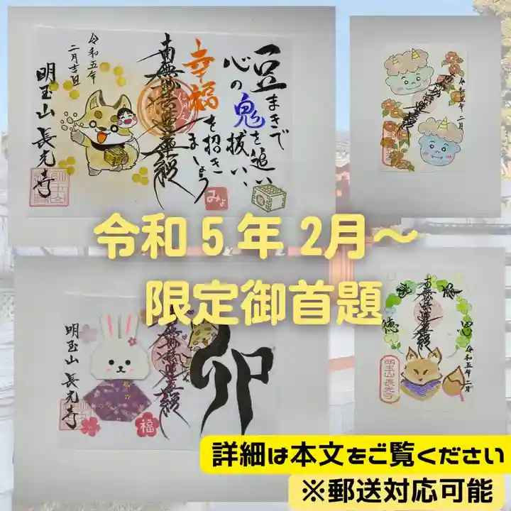 長光寺(長野県)