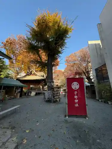 子安神社(東京都)