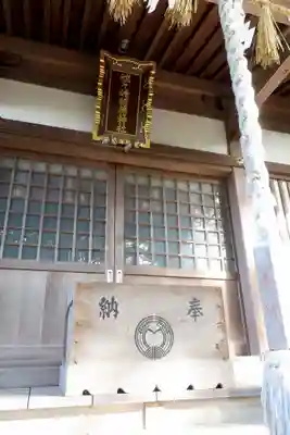 祓ケ崎稲荷神社の本殿・本堂