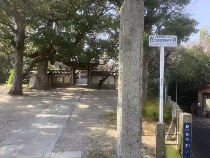 白毫寺(愛知県)