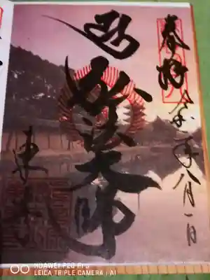 自分は八月一日に頂きました。