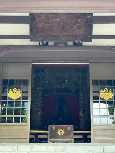 本覺寺(神奈川県)