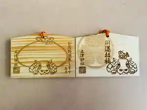 土津神社|こどもと出世の神さまの絵馬(2020年01月01日(水) 10時41分39秒投稿)