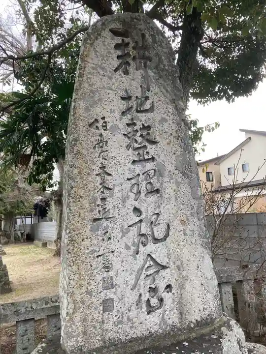 素鵞神社のその他建物
