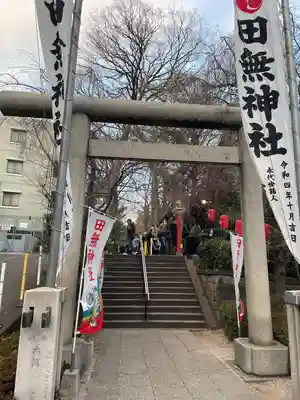 田無神社(東京都)