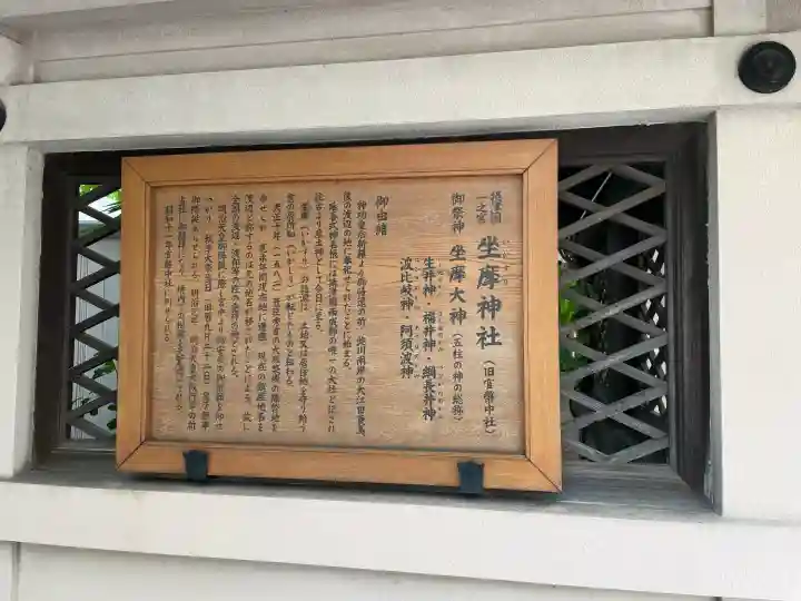 坐摩神社(大阪府)