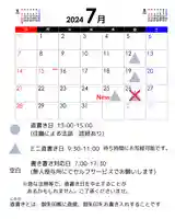 金城寺(富山県)