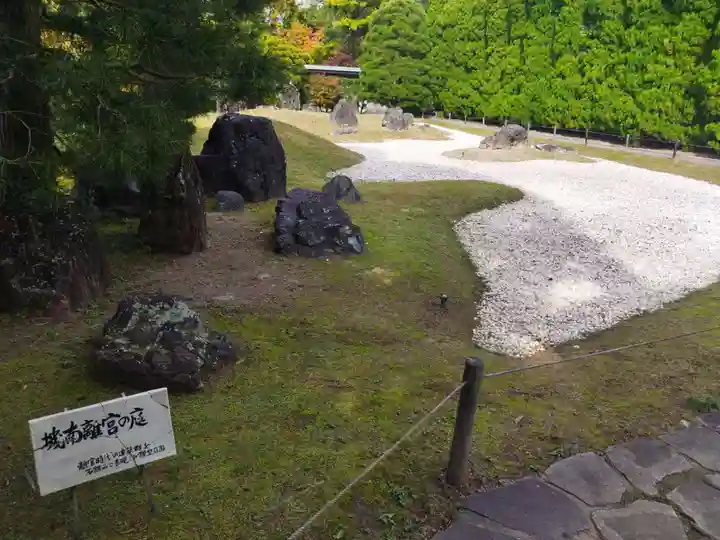 城南宮(京都府)
