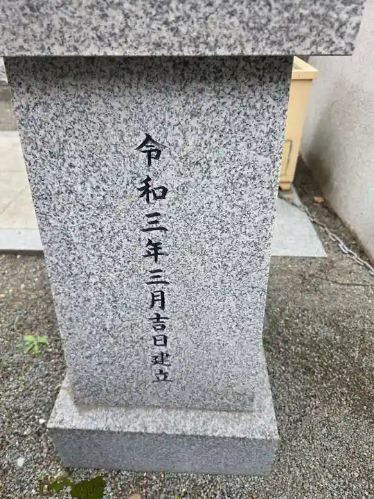 豊竹稲荷神社(開口神社摂社)(大阪府)