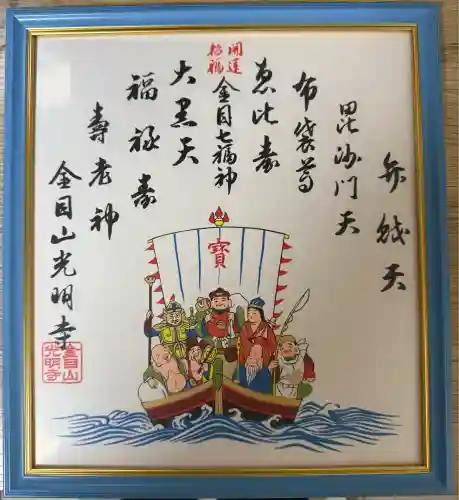 光明寺(神奈川県)