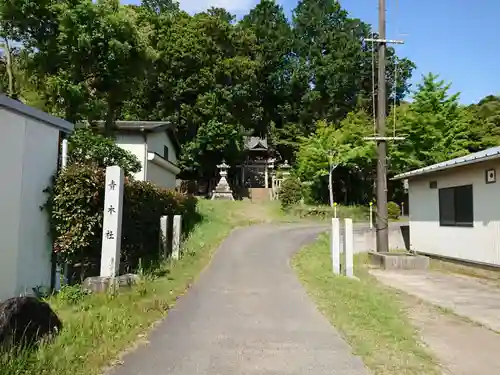 青木社のその他建物