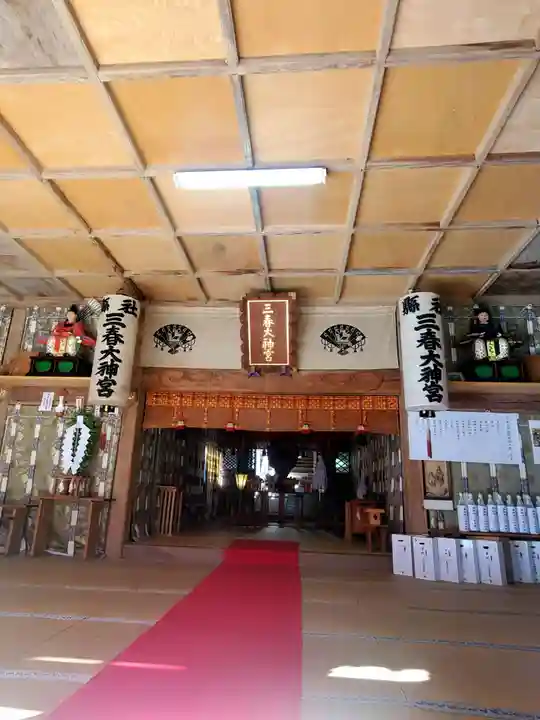 三春大神宮(福島県)