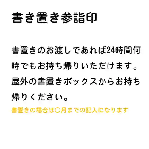隨願寺(三重県)