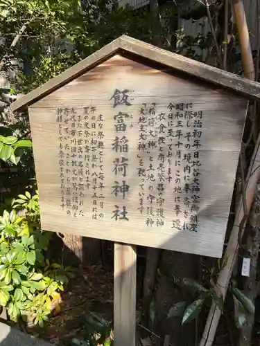 東京大神宮(東京都)