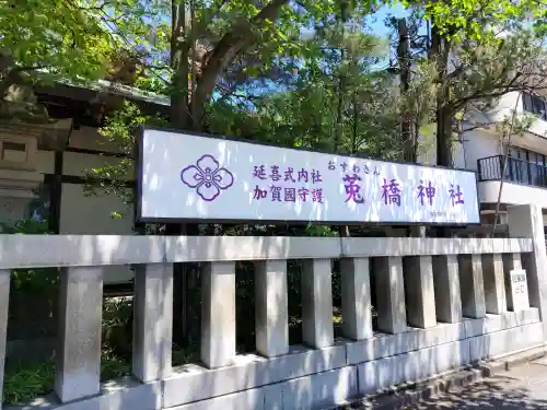 菟橋神社の{uncategorized: "未分類", other: "その他", undefined: "問題あり", building: "その他建物", grave: "お墓", sacred_gate: "鳥居", guardian: "狛犬", statue: "像", buddha: "仏像", history: "歴史", nature: "自然", garden: "庭園", animal: "動物", pagoda: "塔", temizu: "手水舎", mountain_gate: "山門・神門", sanctuary: "本殿・本堂", subordinate: "末社・摂社", art: "芸術", scenery: "景色", jizo: "地蔵", ema: "絵馬", goshuin: "御朱印", omikuji: "おみくじ", items: "授与品その他", amulet: "お守り", goshuincho: "御朱印帳", eats: "食事", festival: "お祭り", votive_dance: "神楽", shichigosan: "七五三参", wedding: "結婚式", experience: "体験その他", initially: "初詣", around: "周辺", anti_infection: "感染症対策"}
