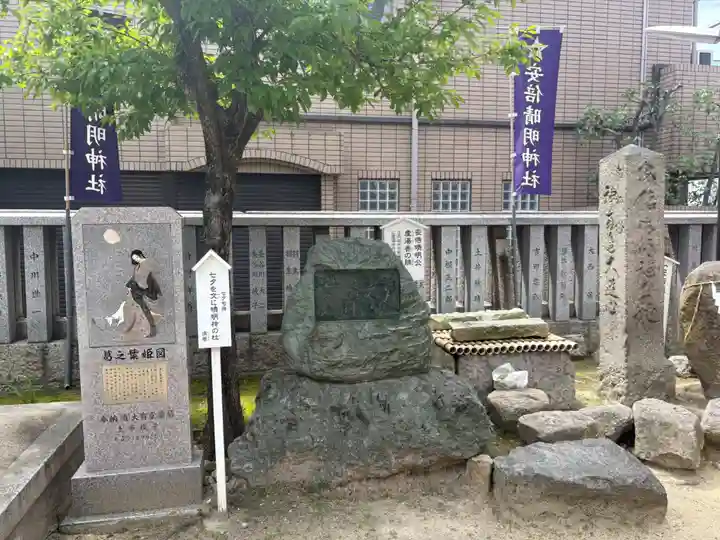 安倍晴明神社(阿倍王子神社境外末社)(大阪府)