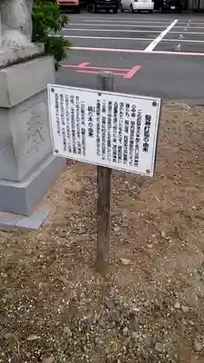 比佐豆知神社のその他建物