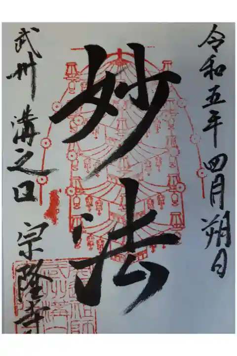 朔日とは一日と初めて知りました。